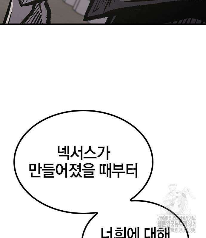 헥토파스칼 91화 43