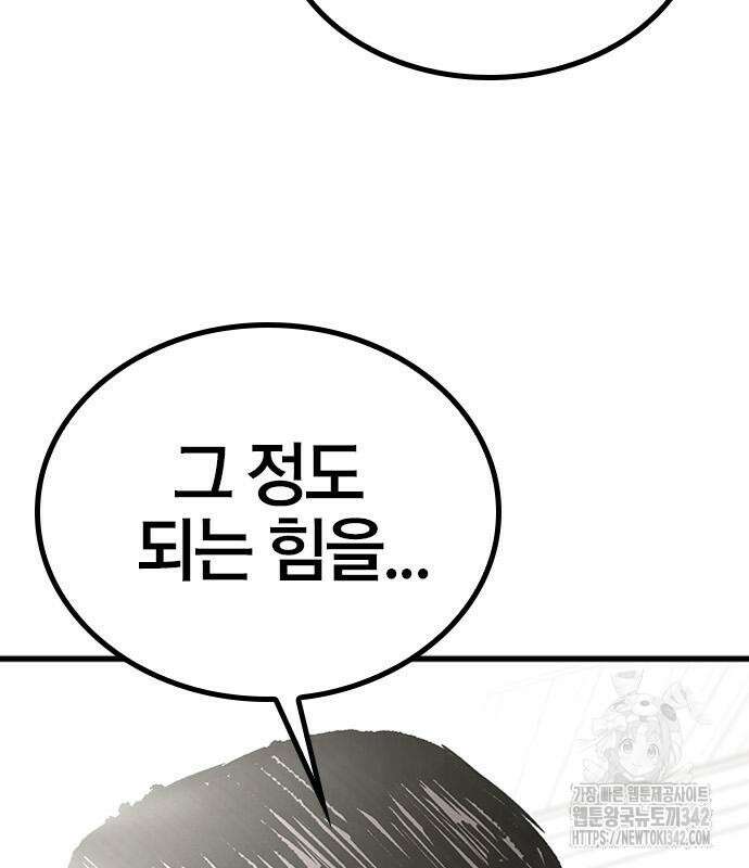 헥토파스칼 91화 46