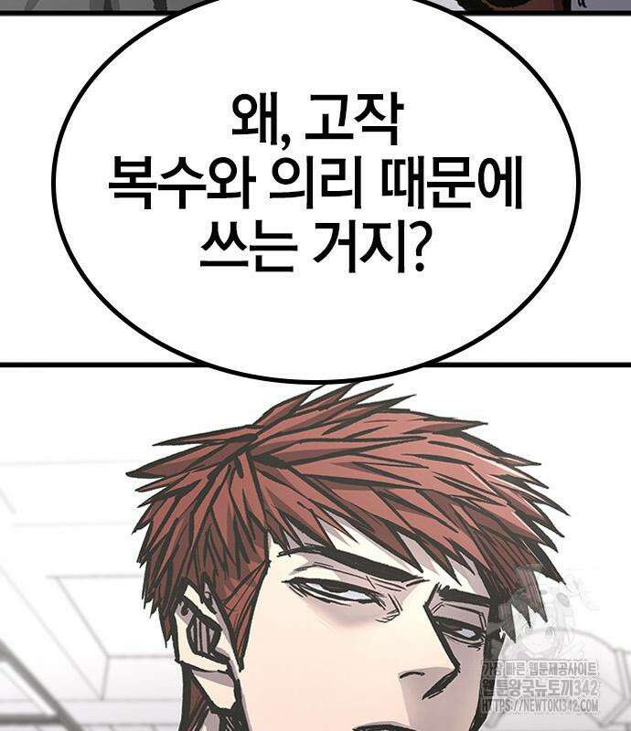 헥토파스칼 91화 48