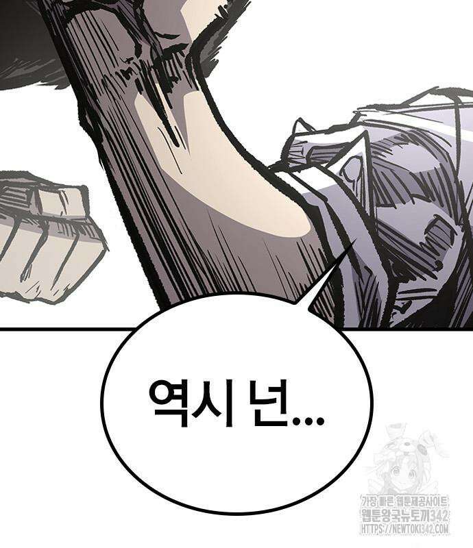 헥토파스칼 91화 59