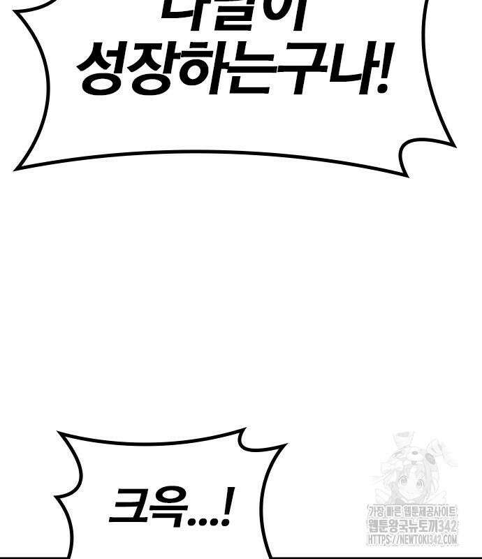 헥토파스칼 91화 63
