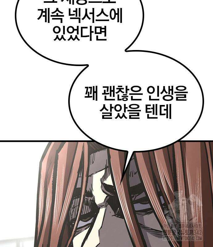 헥토파스칼 91화 67