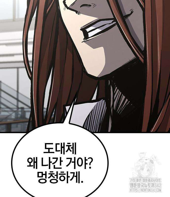 헥토파스칼 91화 68