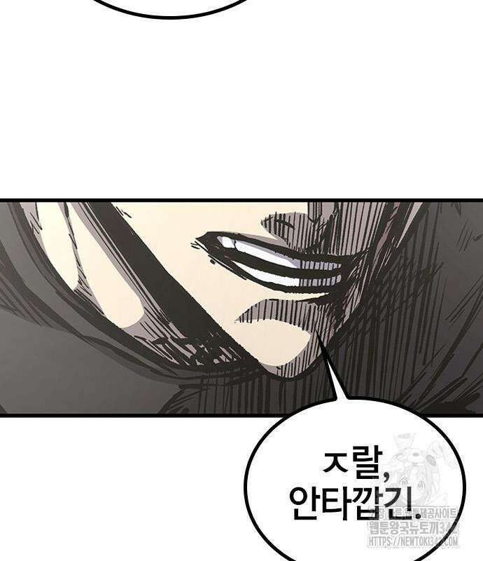 헥토파스칼 91화 69