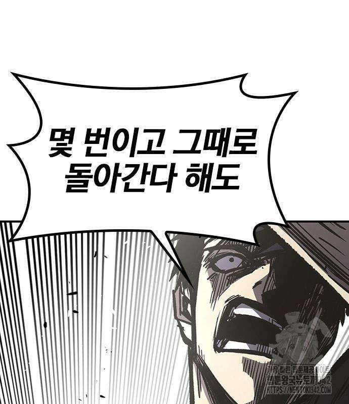 헥토파스칼 91화 80