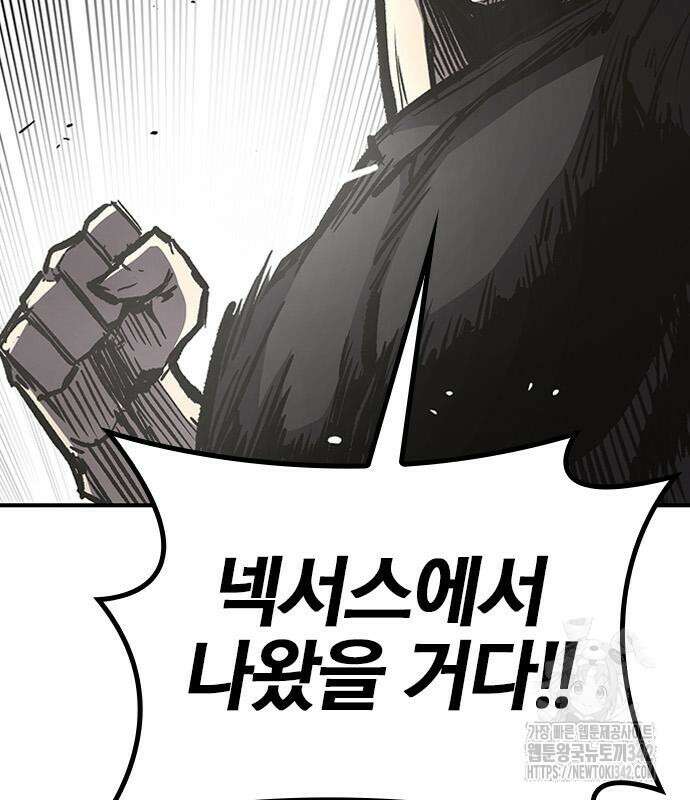 헥토파스칼 91화 81