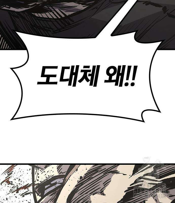 헥토파스칼 91화 87
