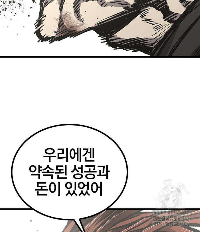 헥토파스칼 91화 88