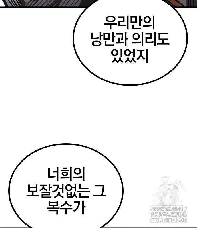 헥토파스칼 91화 90