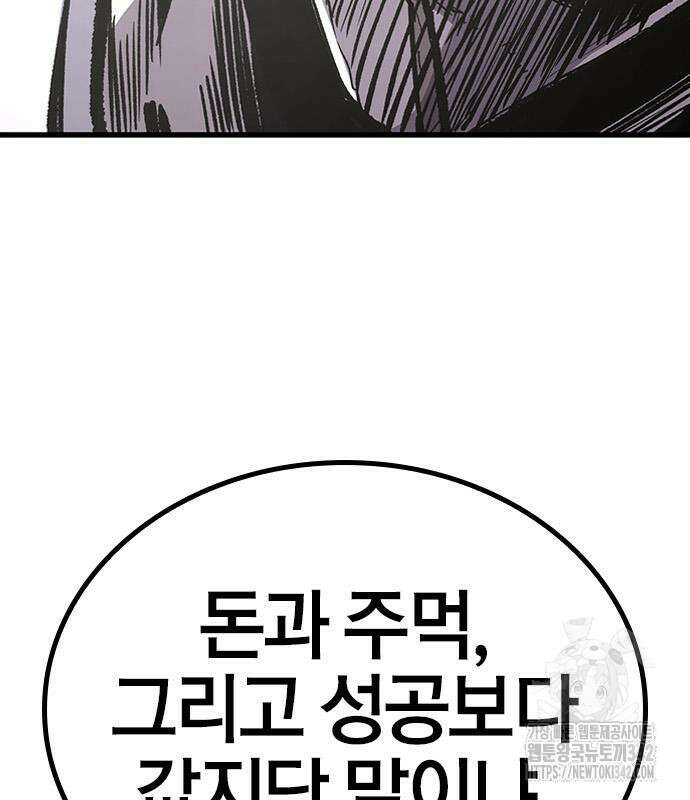 헥토파스칼 91화 92