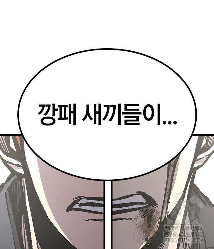 헥토파스칼 91화 98