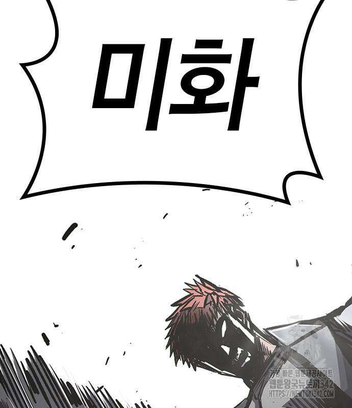 헥토파스칼 91화 100