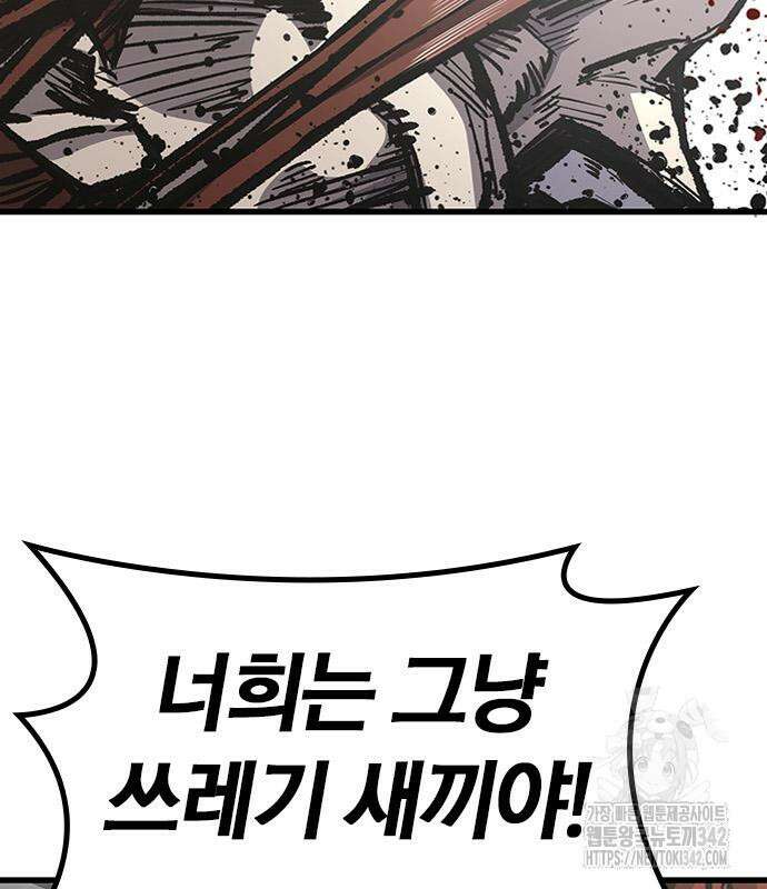 헥토파스칼 91화 106
