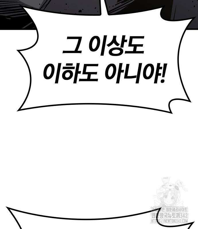 헥토파스칼 91화 108