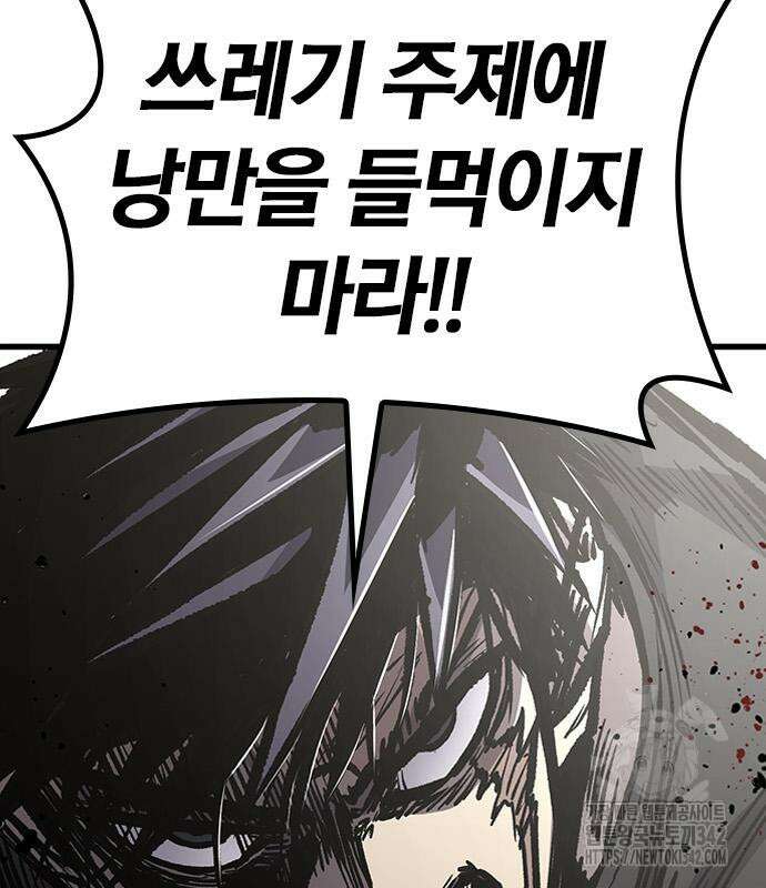 헥토파스칼 91화 109