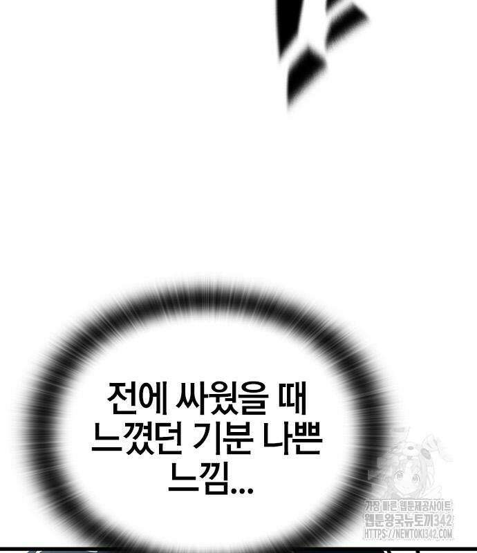 헥토파스칼 91화 138