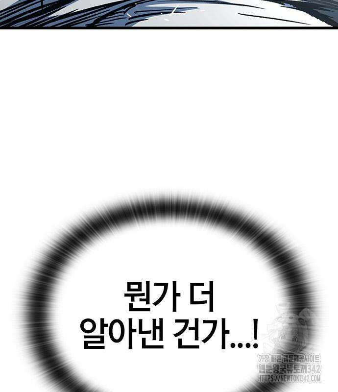 헥토파스칼 91화 141