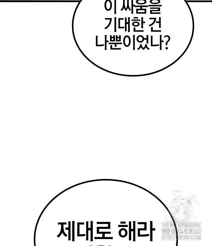 헥토파스칼 91화 150