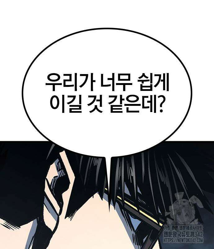 헥토파스칼 91화 156