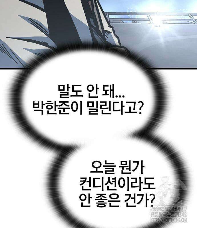 헥토파스칼 91화 159