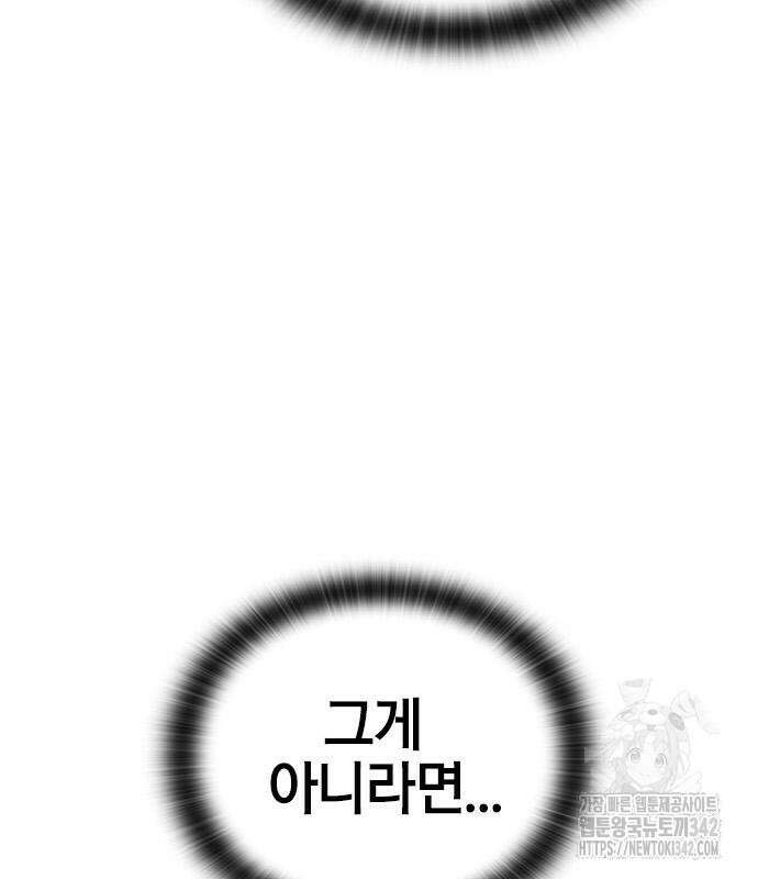 헥토파스칼 91화 160