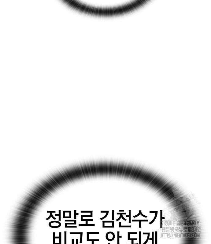 헥토파스칼 91화 161