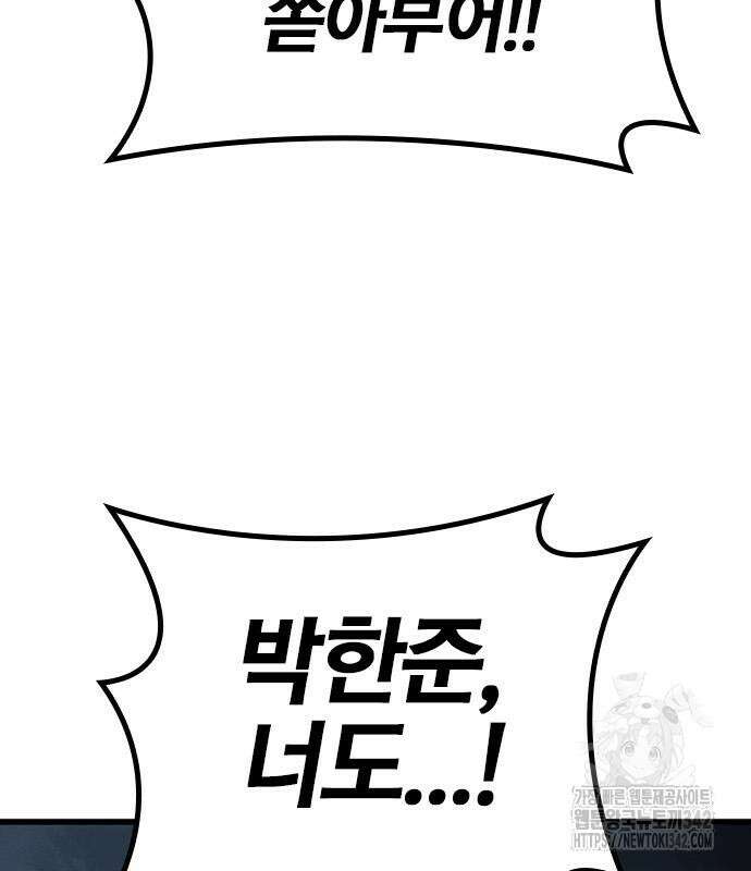 헥토파스칼 91화 172