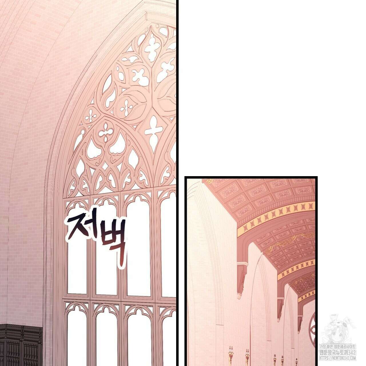 영원한 계약 101화 3