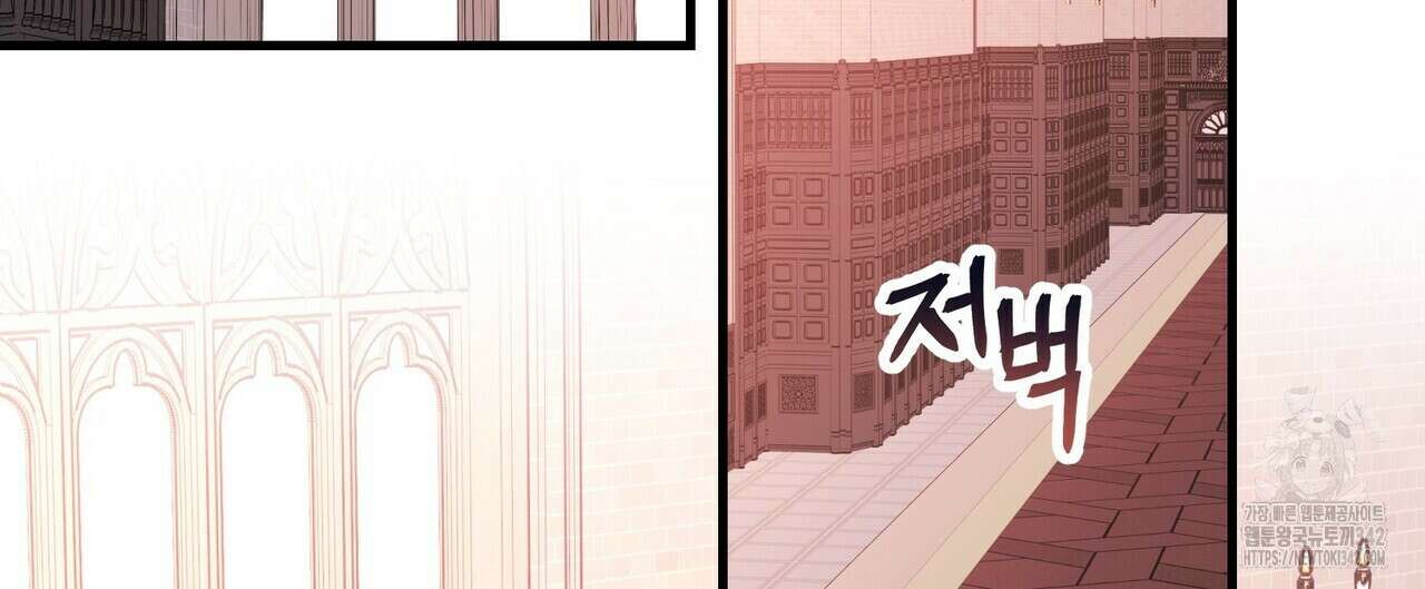 영원한 계약 101화 4