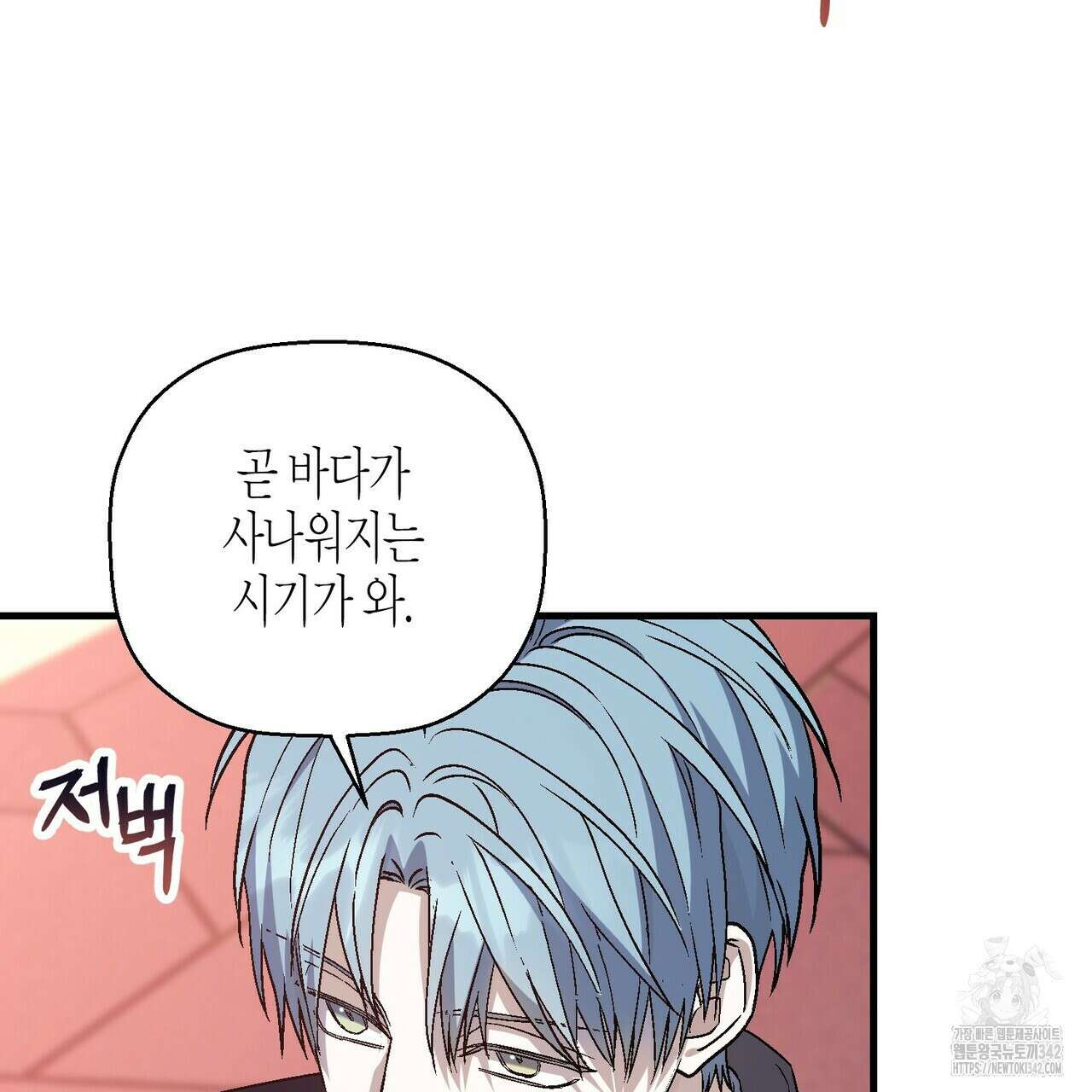 영원한 계약 101화 9