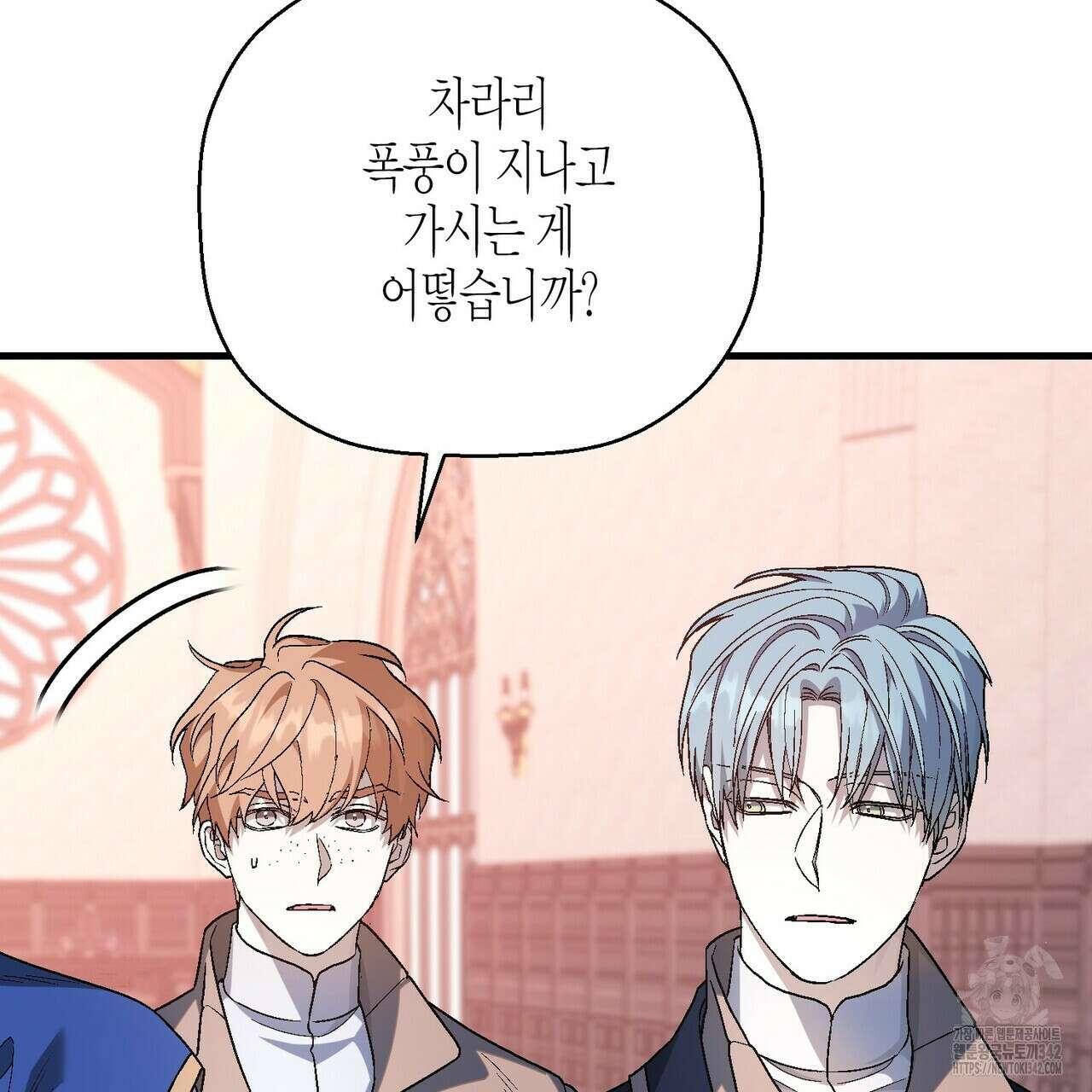 영원한 계약 101화 15