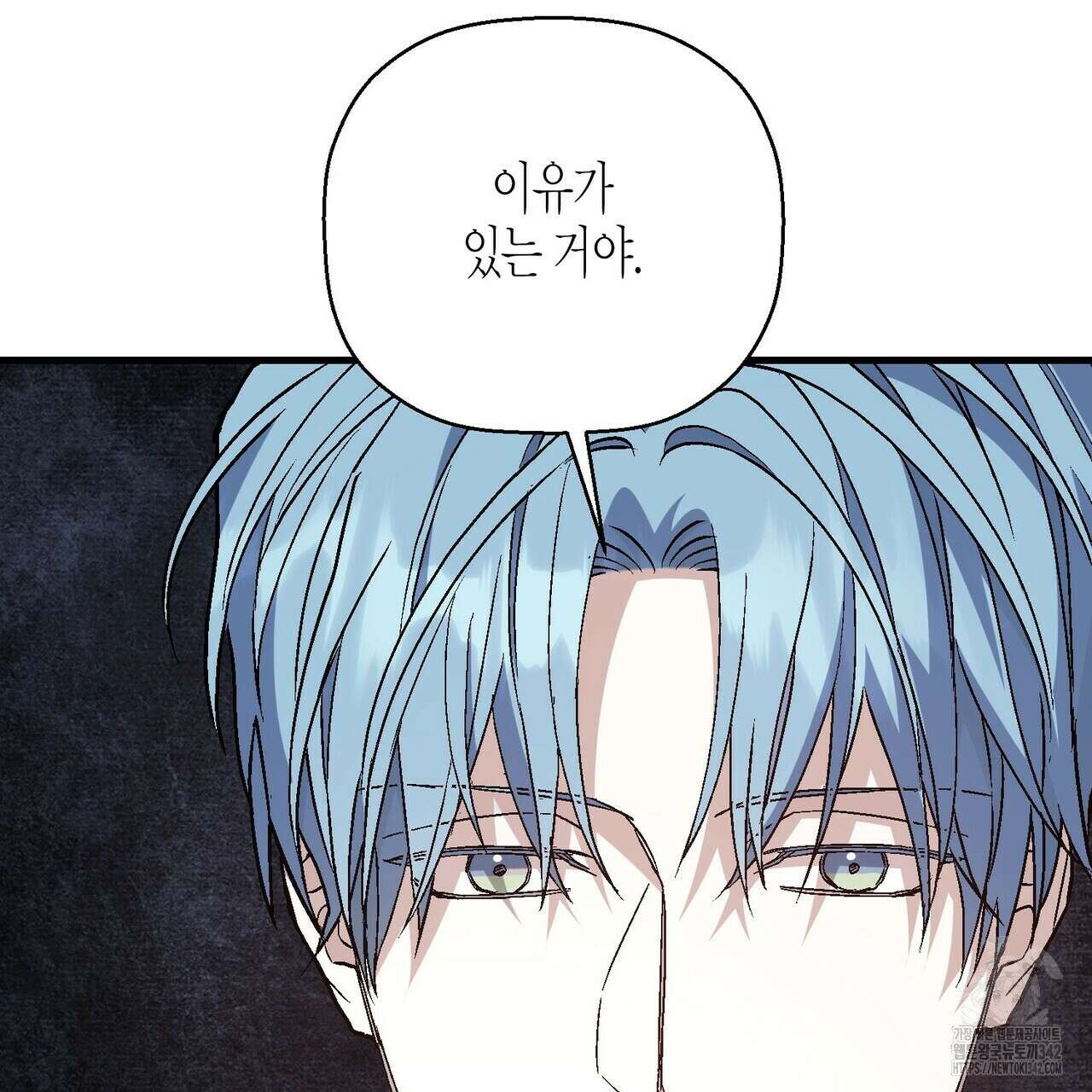 영원한 계약 101화 18