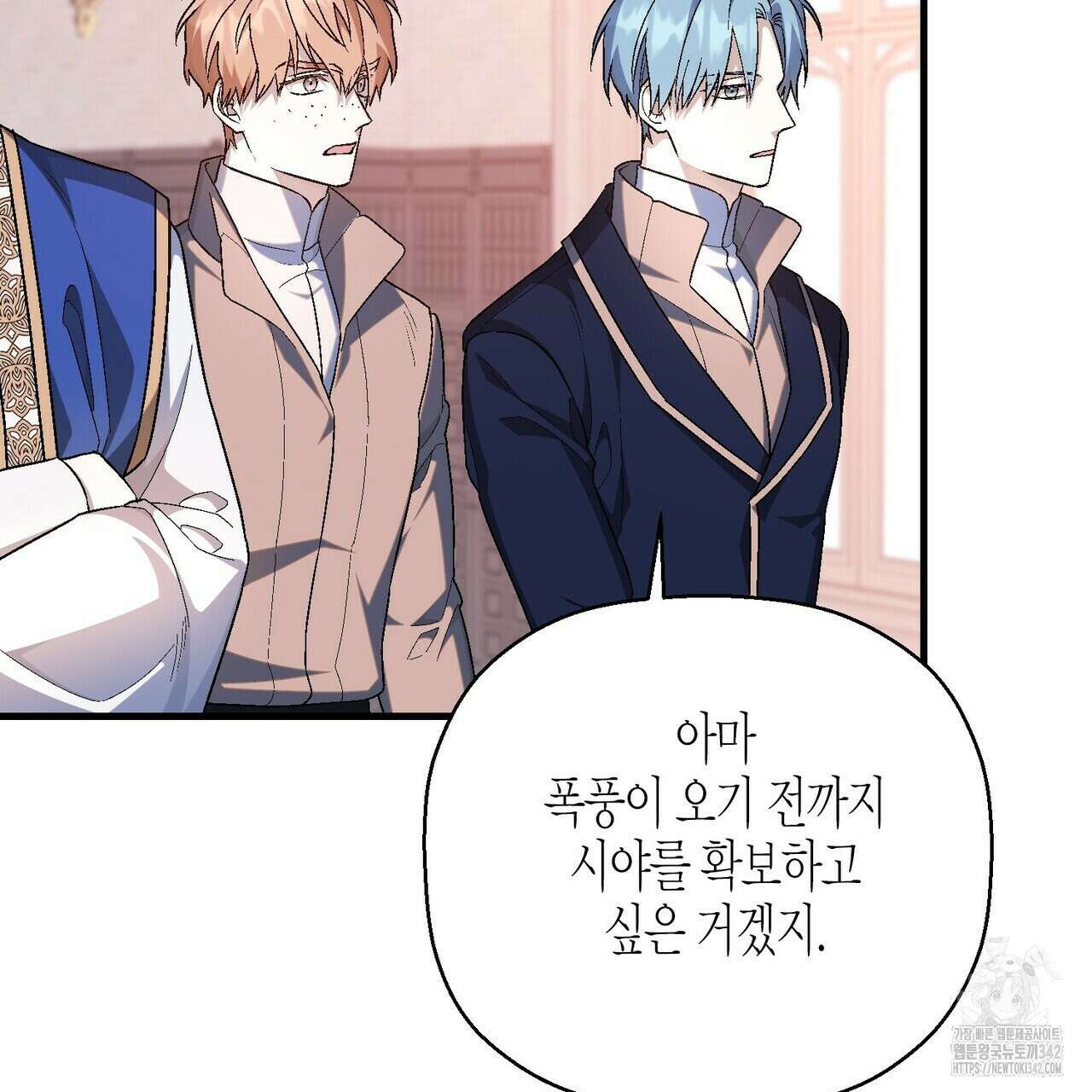 영원한 계약 101화 21
