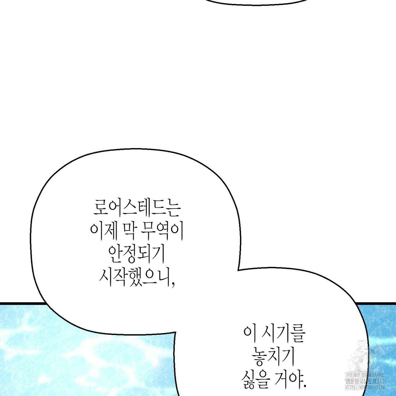 영원한 계약 101화 22