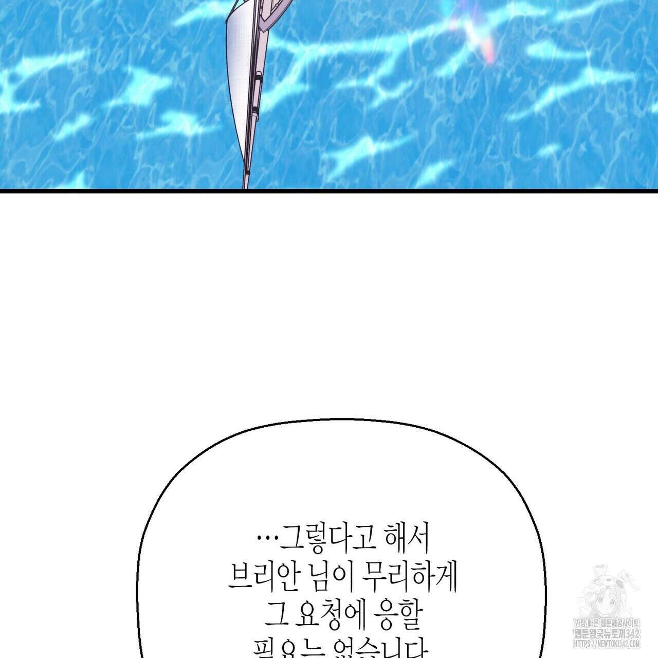 영원한 계약 101화 25