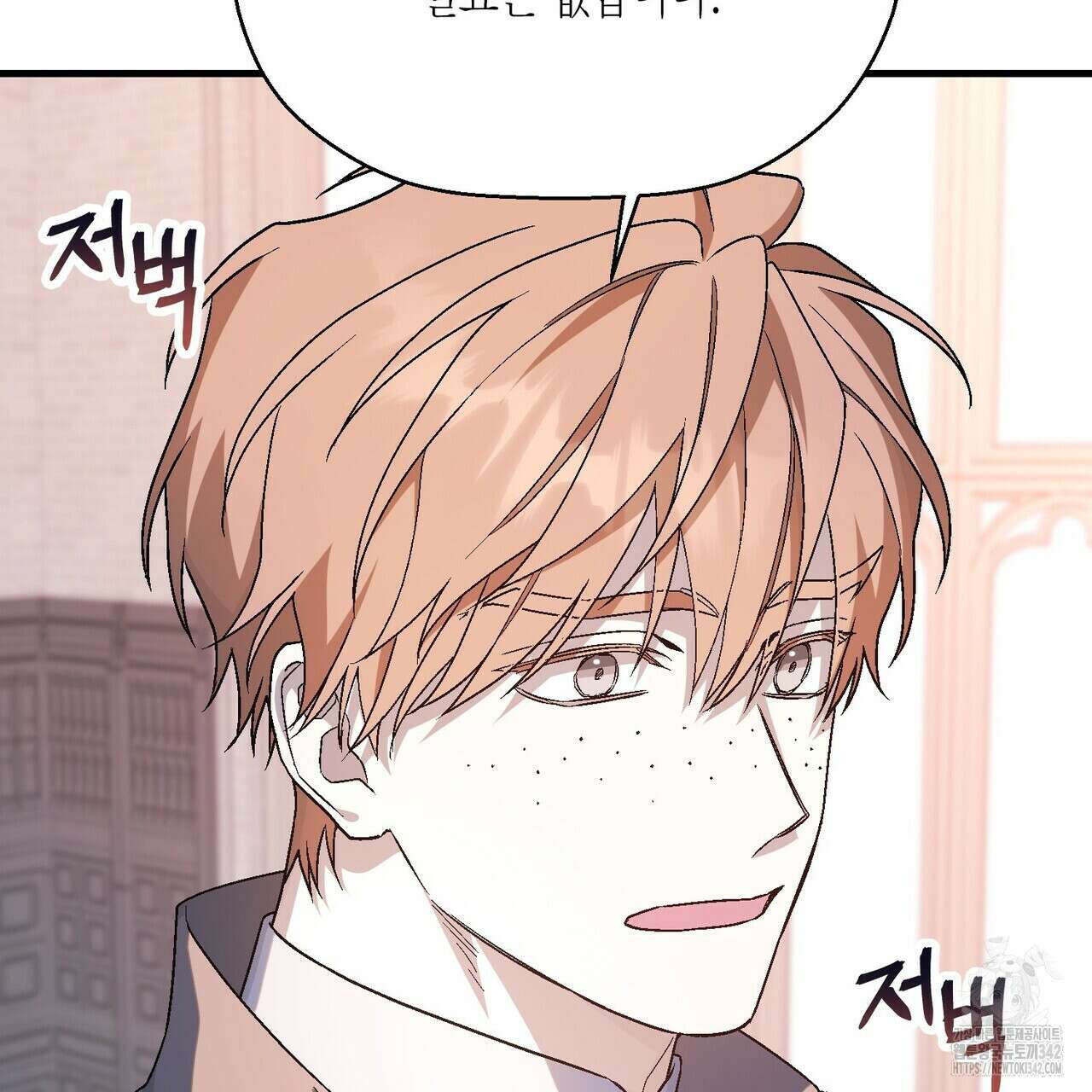 영원한 계약 101화 26