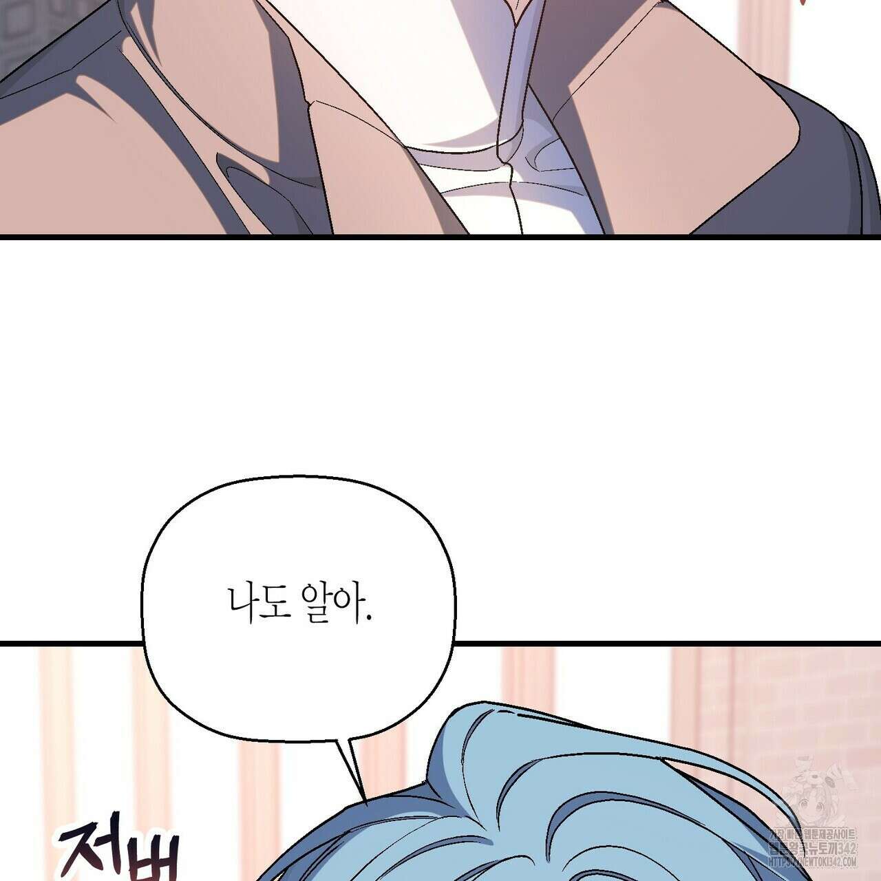 영원한 계약 101화 27