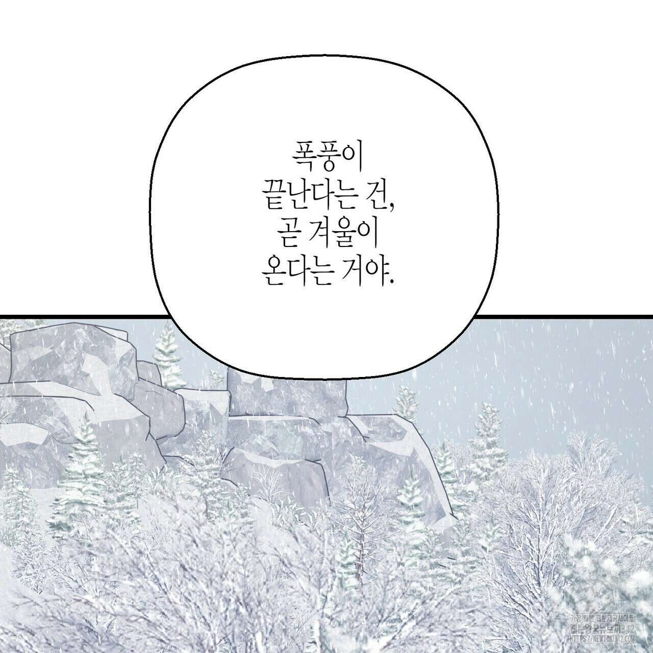 영원한 계약 101화 30