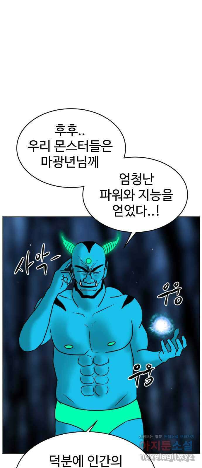언덕 위의 제임스 441화 순옥 광년 (3) 1