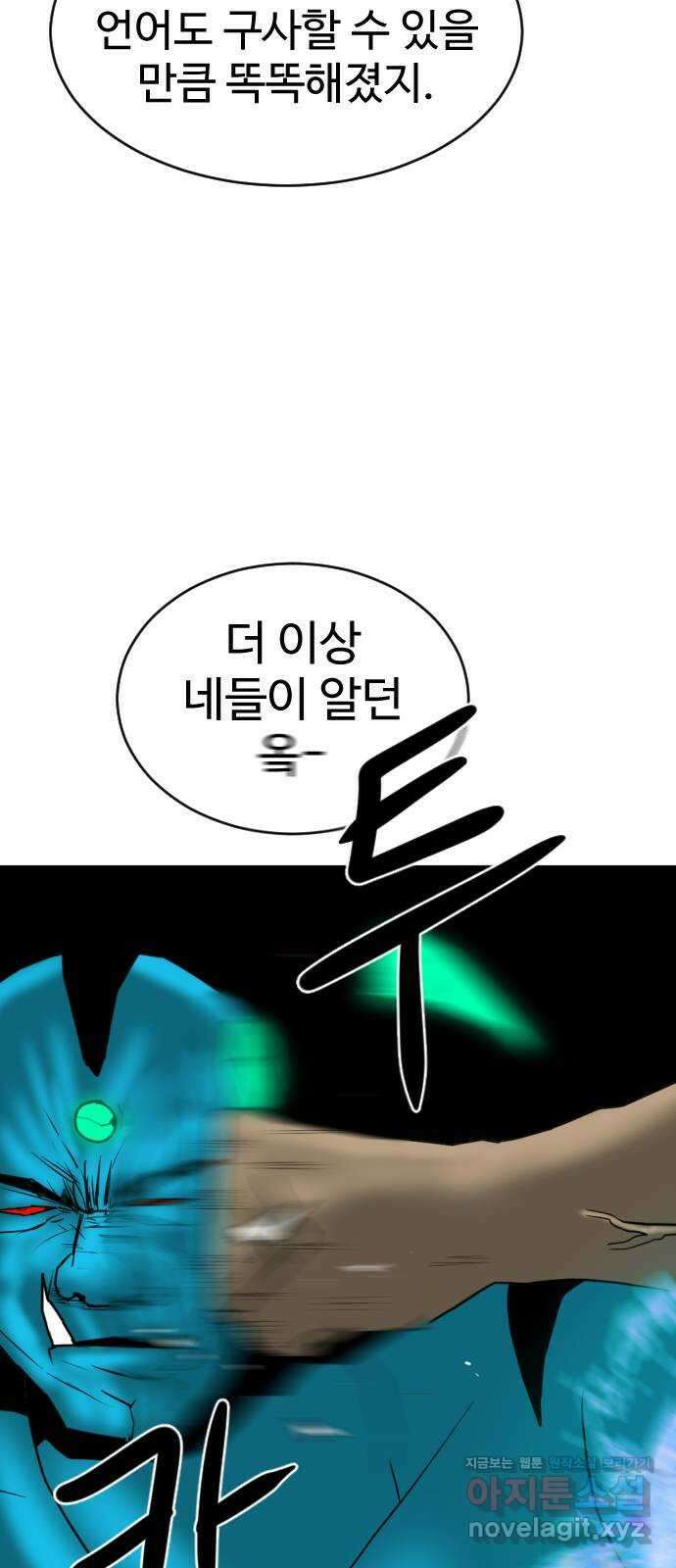 언덕 위의 제임스 441화 순옥 광년 (3) 2