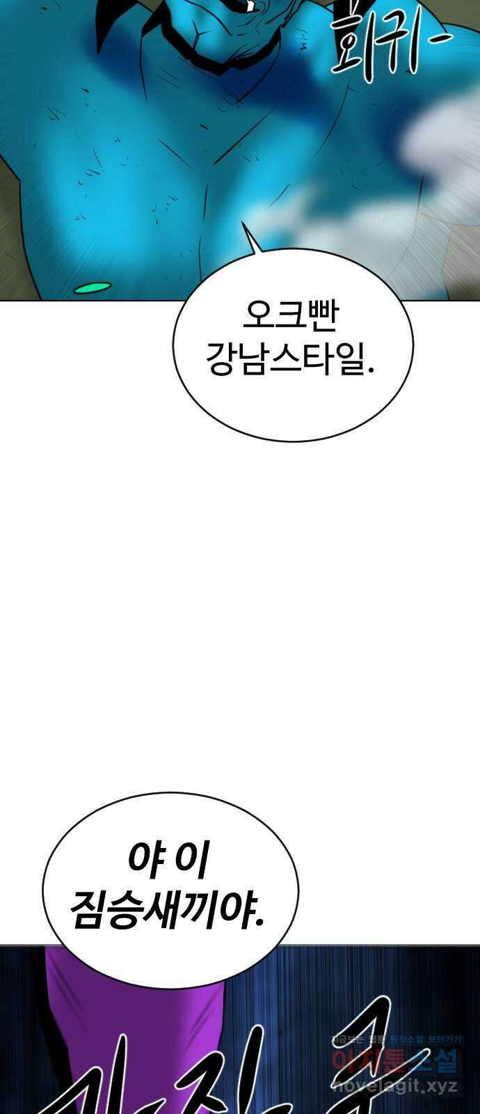언덕 위의 제임스 441화 순옥 광년 (3) 7