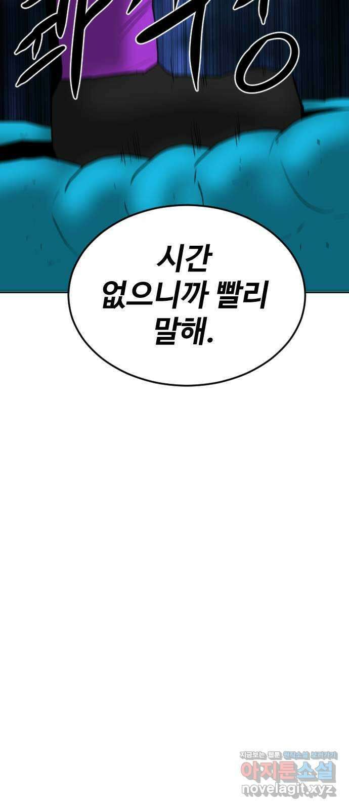 언덕 위의 제임스 441화 순옥 광년 (3) 8