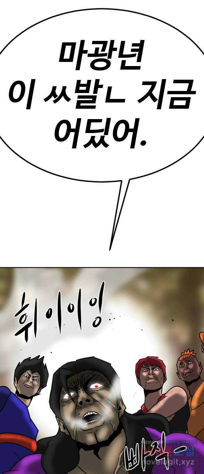 언덕 위의 제임스 441화 순옥 광년 (3) 9