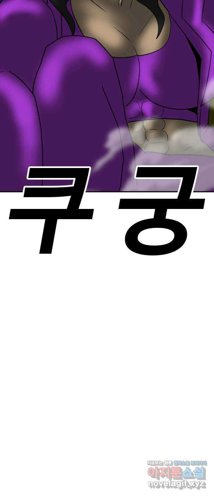 언덕 위의 제임스 441화 순옥 광년 (3) 10