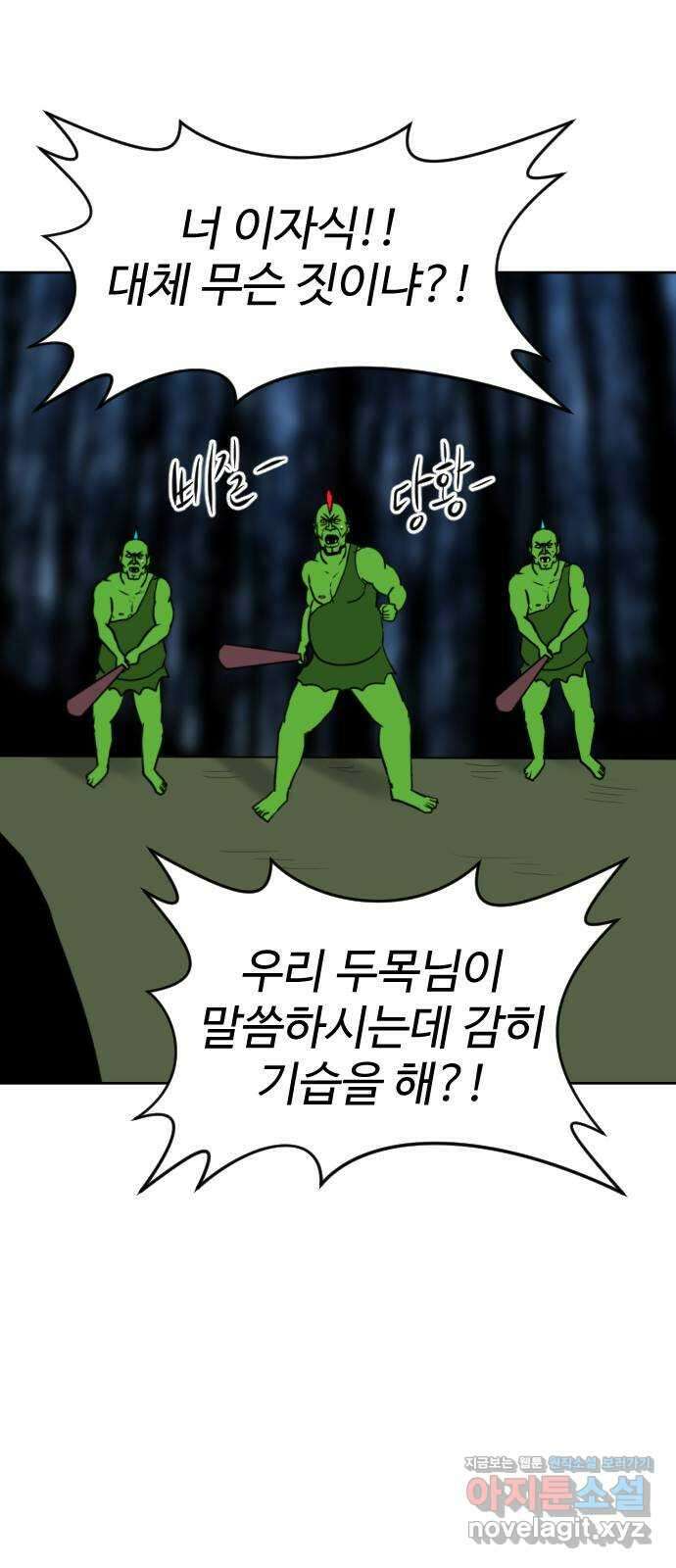 언덕 위의 제임스 441화 순옥 광년 (3) 11