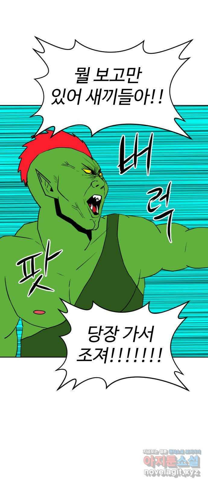 언덕 위의 제임스 441화 순옥 광년 (3) 12