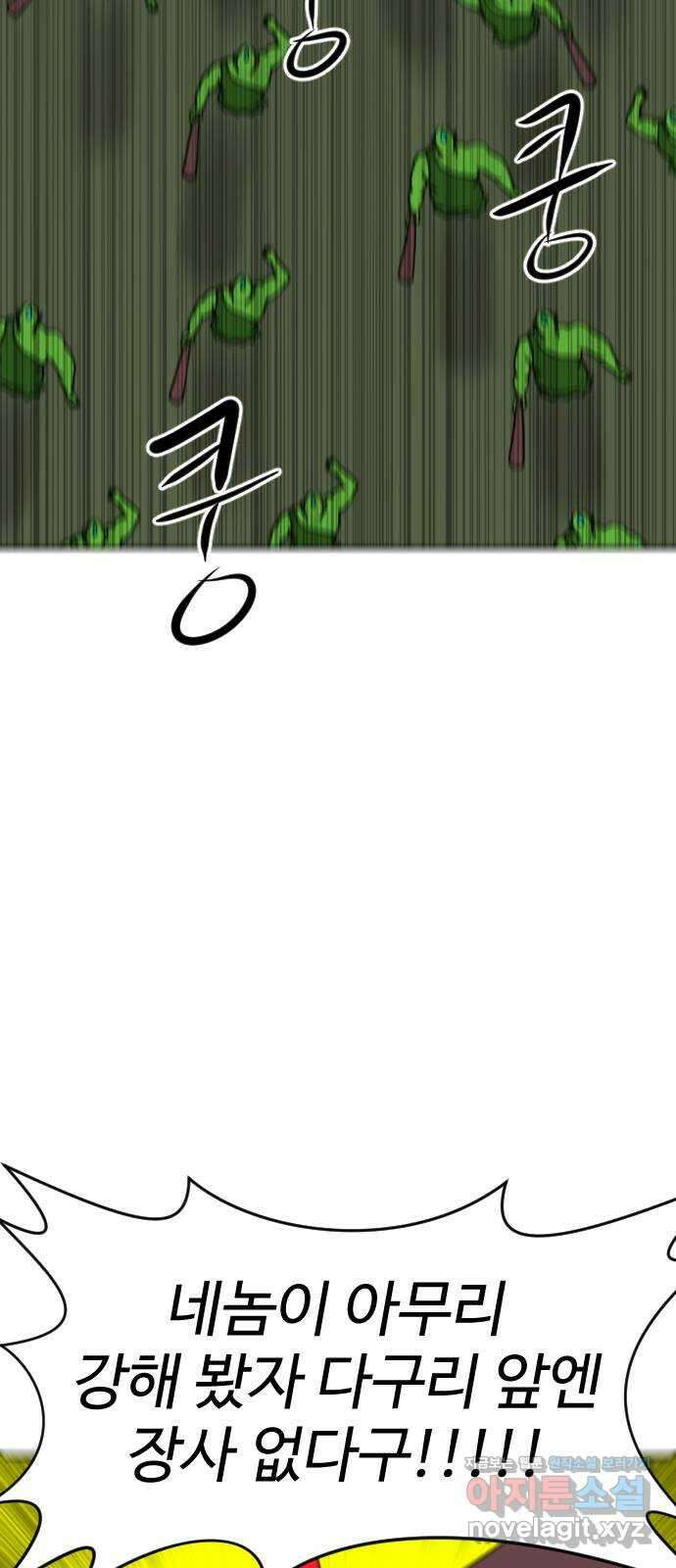 언덕 위의 제임스 441화 순옥 광년 (3) 14