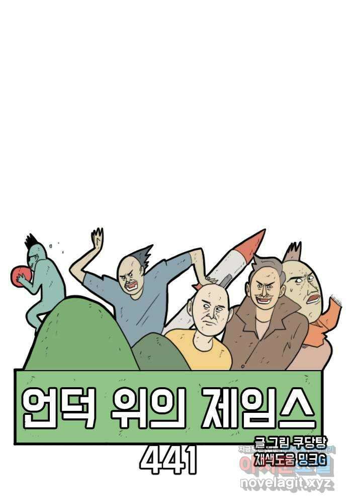 언덕 위의 제임스 441화 순옥 광년 (3) 23