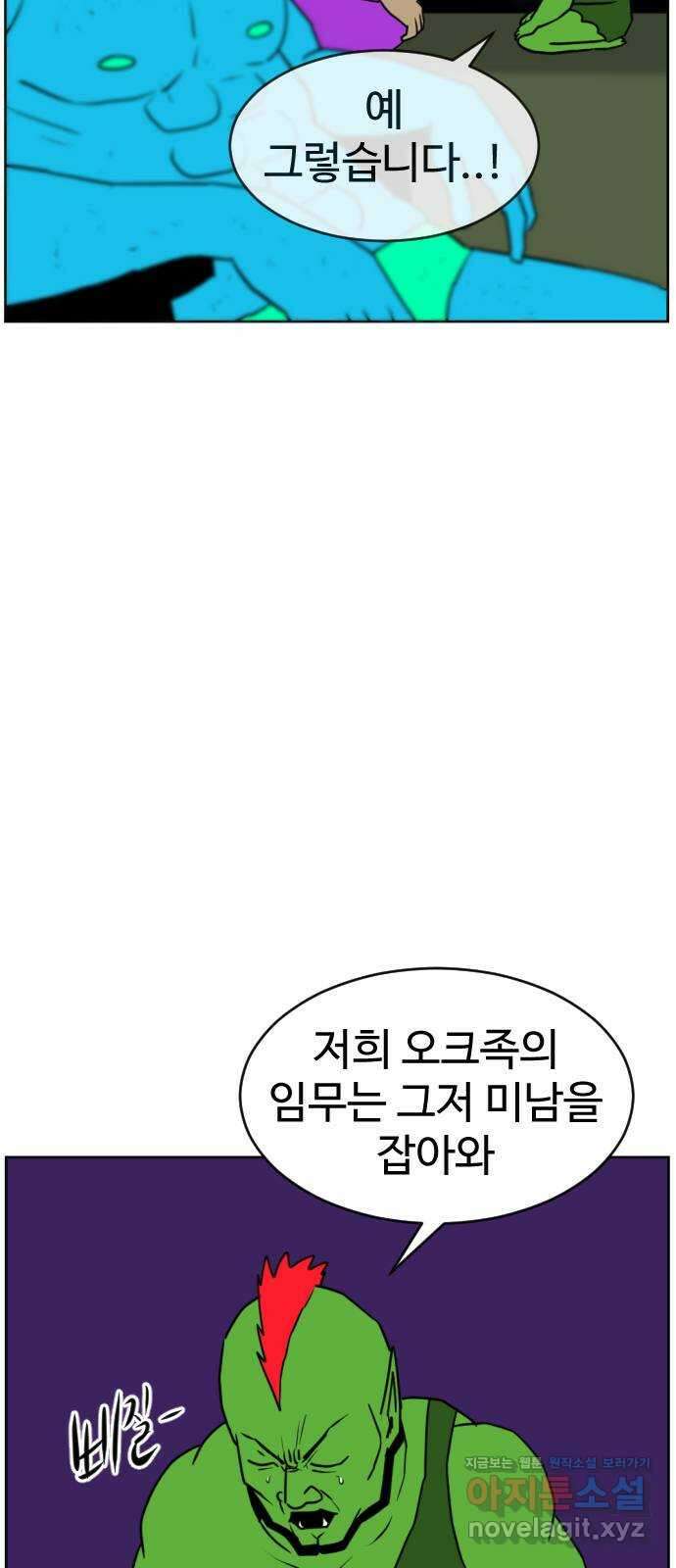 언덕 위의 제임스 441화 순옥 광년 (3) 27