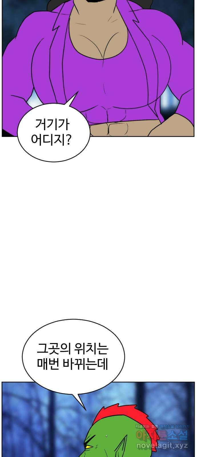 언덕 위의 제임스 441화 순옥 광년 (3) 29